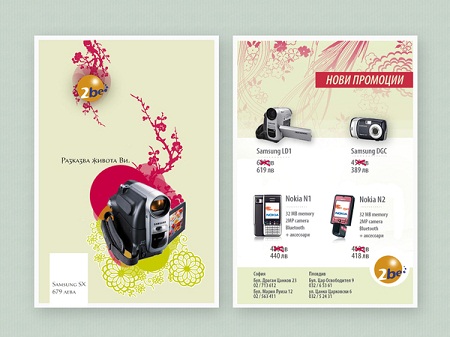 Advertising Flyer Printing 30