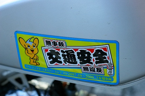 Motorcycle Sticker 12