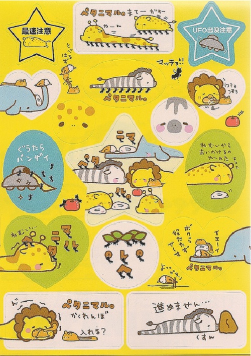 Scrapbook Stickers 46 (neika@play, All Rights Reserved)